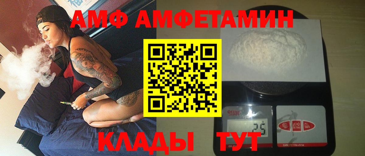 Amphetamine VHQ Лобня