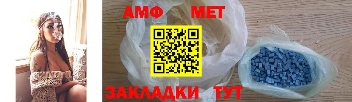 Амфетамин  АМФ 97%  Amphetamine  Лобня  Вход с VPN 