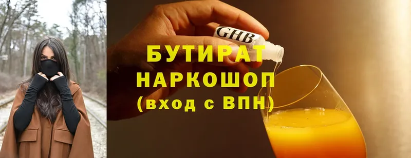 Бутират GHB  Лобня 