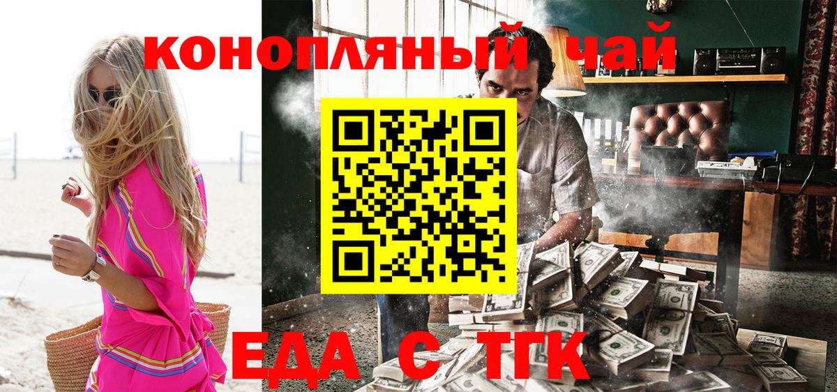 Cannafood конопля Лобня