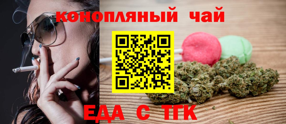 Cannafood конопля  Лобня 