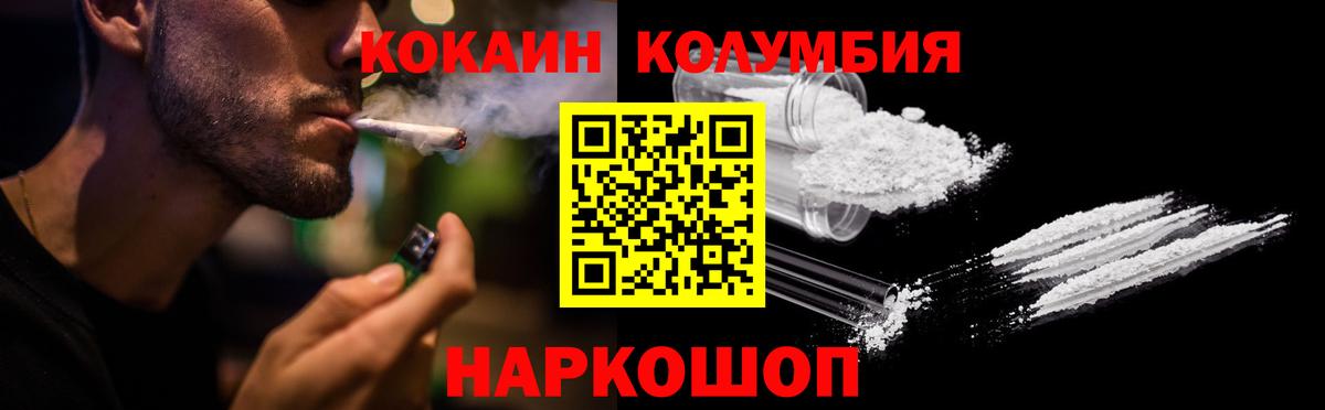 Cocaine Эквадор  COCAIN Эквадор  Cocaine  Лобня 
