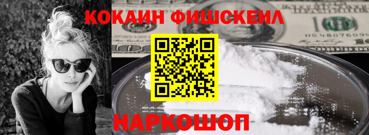 КОКАИН VHQ  Кокаин VHQ  Cocaine  Вход с VPN  Лобня 