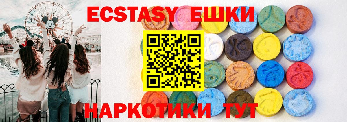 Ecstasy  Ecstasy mix  Лобня  Ecstasy XTC 