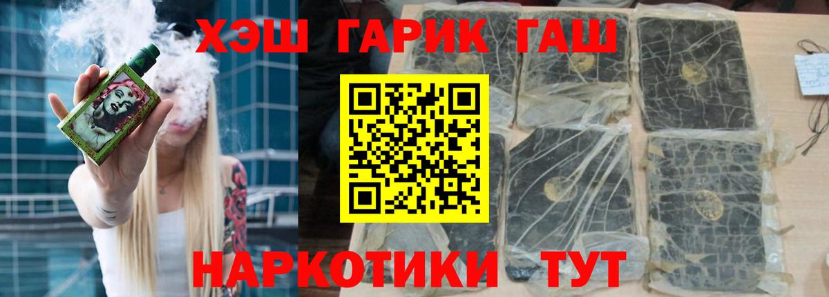 ГАШ Cannabis  Лобня  ГАШИШ VHQ 