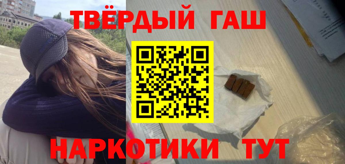 Гашиш гашик Лобня