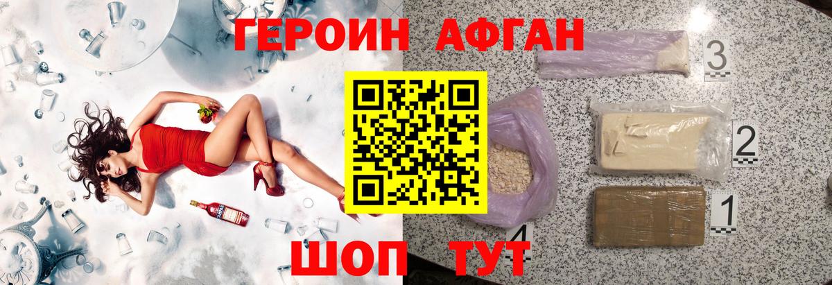 Героин герыч Лобня