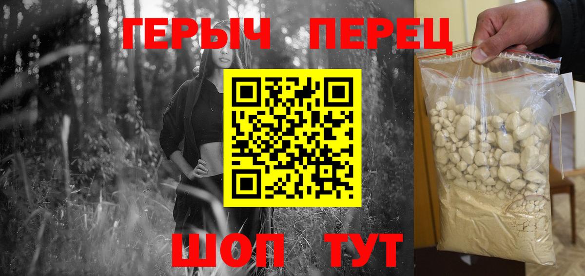 ГЕРОИН гречка Лобня