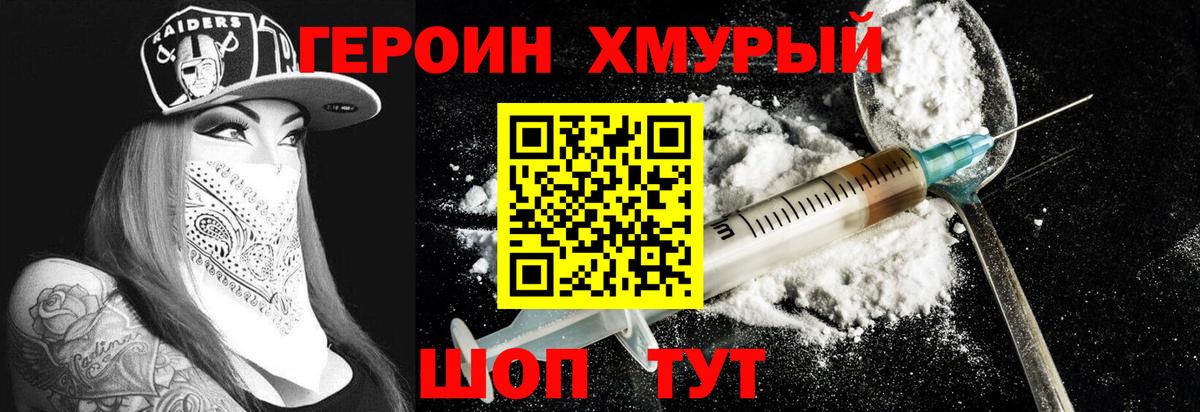 Героин афганец  Вход с VPN  Лобня 