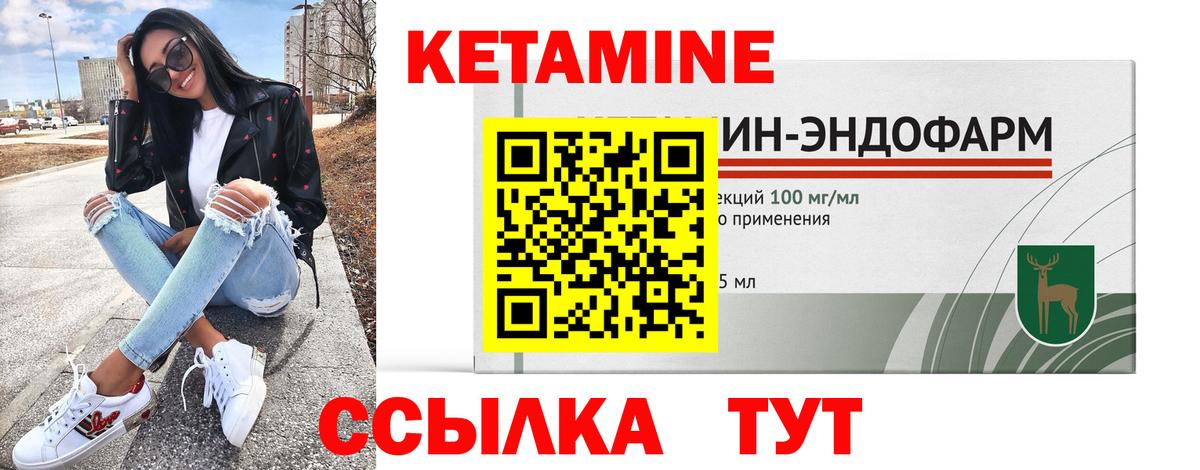 Кетамин VHQ  Лобня  Кетамин ketamine 
