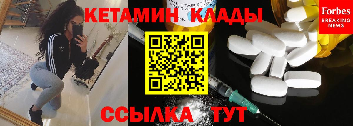 сайты даркнета какой сайт  КЕТАМИН ketamine  Вход с VPN  Лобня 