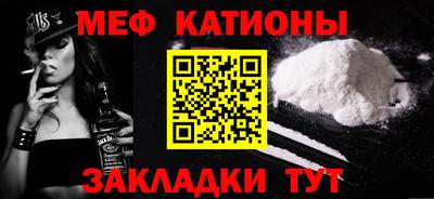 мефедрон мука Заводоуковск