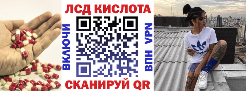 ЛСД экстази кислота  наркота  Лобня 