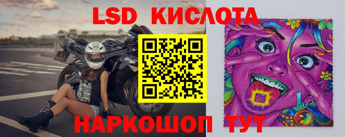 LSD-25 экстази ecstasy Лобня