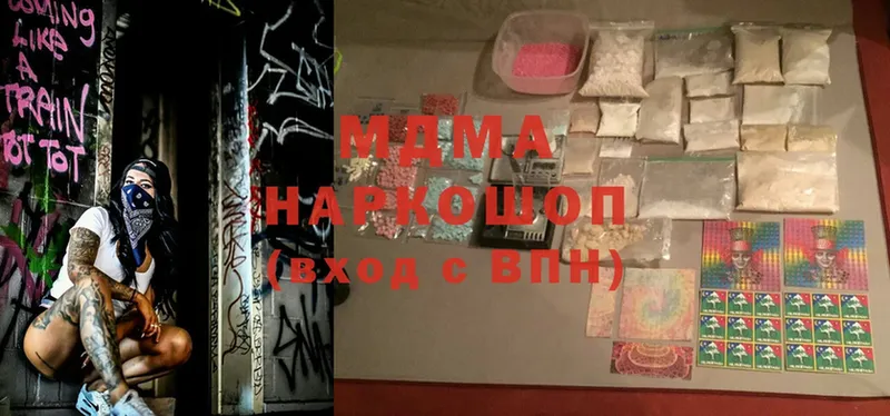 MDMA Molly  купить наркотик  Лобня 