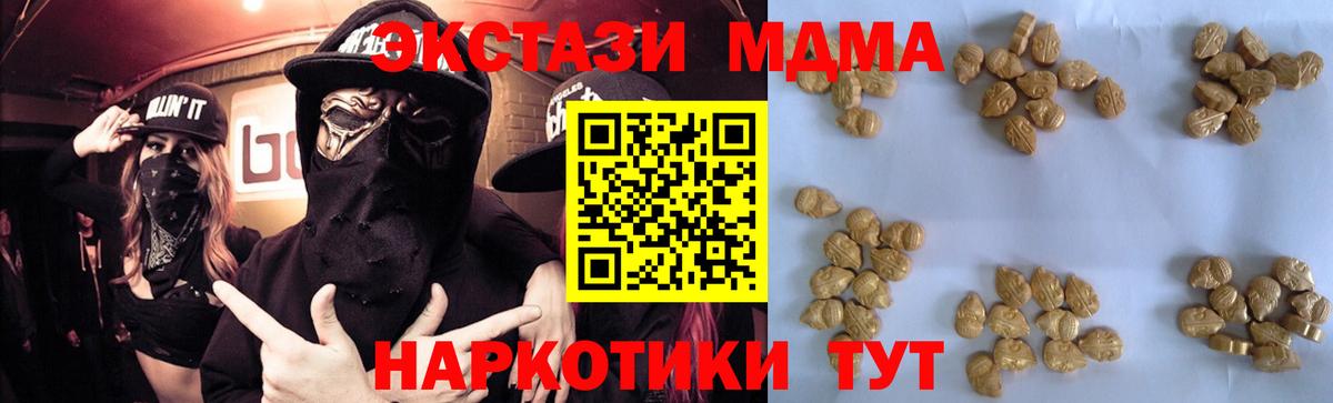 МДМА crystal  Вход с VPN  Лобня  МДМА crystal 