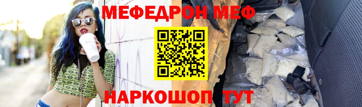 Меф мяу мяу  Меф мука  Лобня  Мефедрон  Вход с VPN 