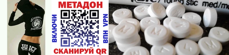 МЕТАДОН VHQ  Лобня 
