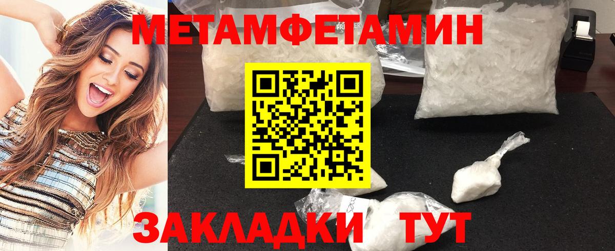 МЕТАМФЕТАМИН мет Лобня