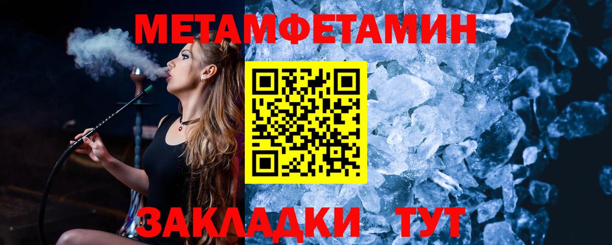 Лобня  МЕТАМФЕТАМИН кристалл  Вход с VPN 