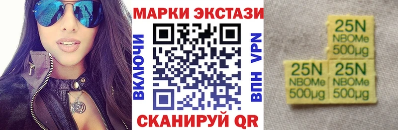 Марки N-bome 1500мкг  Лобня 